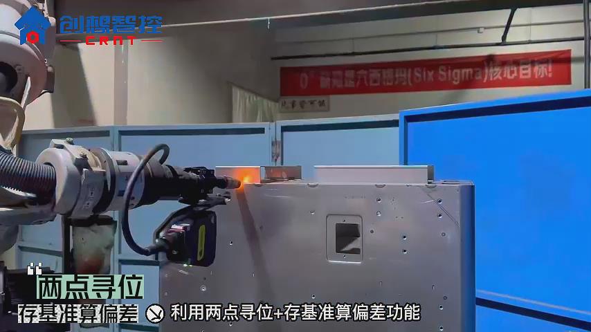 創想焊縫跟蹤系統在機箱焊接的應用案例