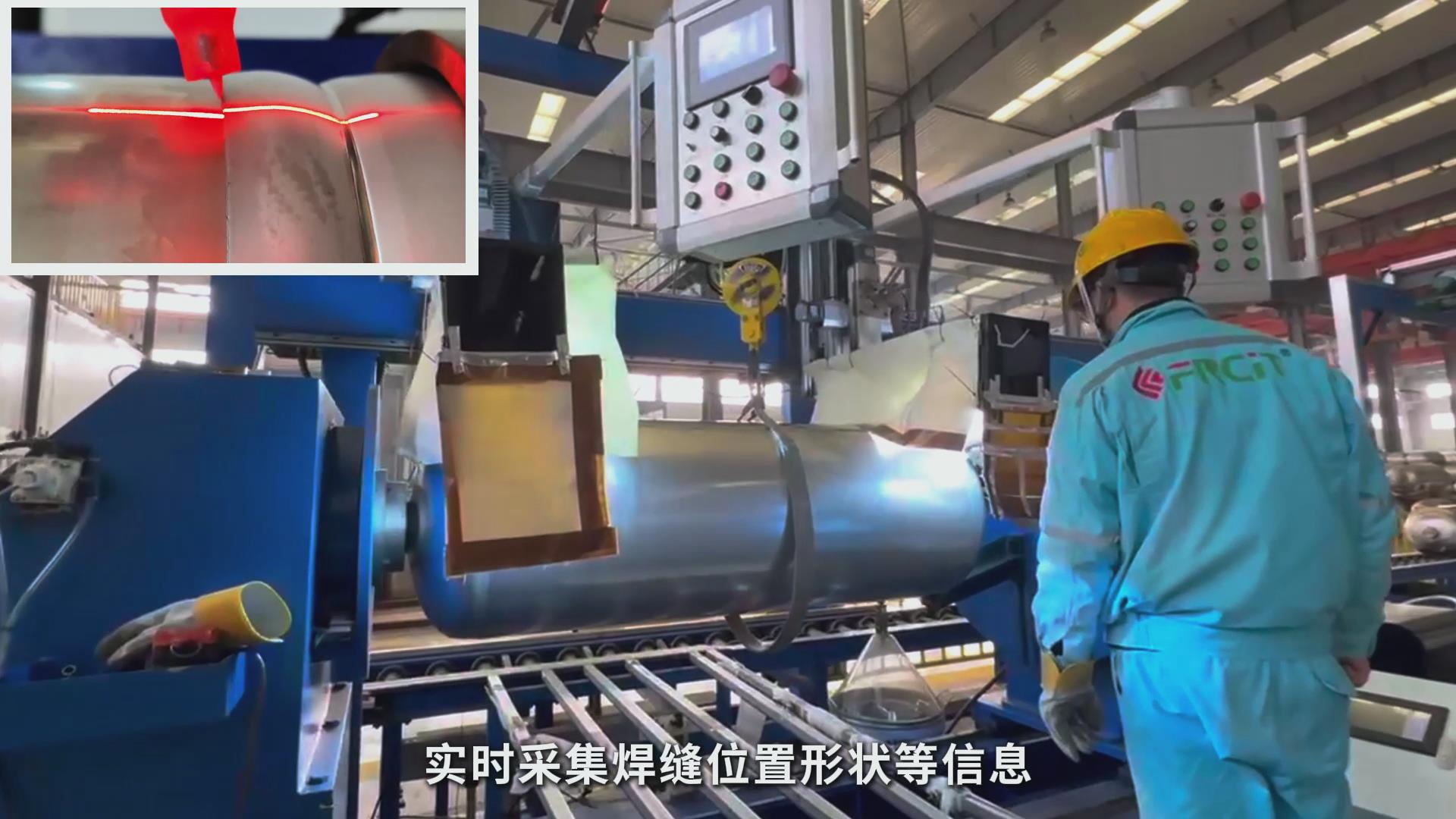 高精度激光焊縫跟蹤技術(shù)助力壓力容器制造——氟氣罐焊接專機智能化升級