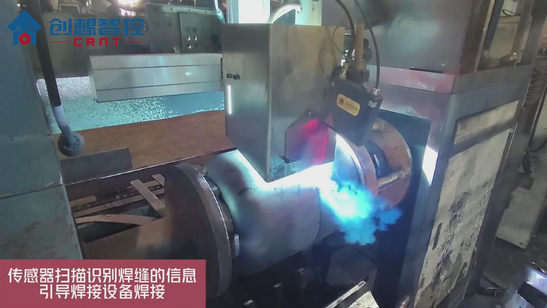 創想智控激光焊縫跟蹤傳感器在鋼瓶自動化焊接的應用