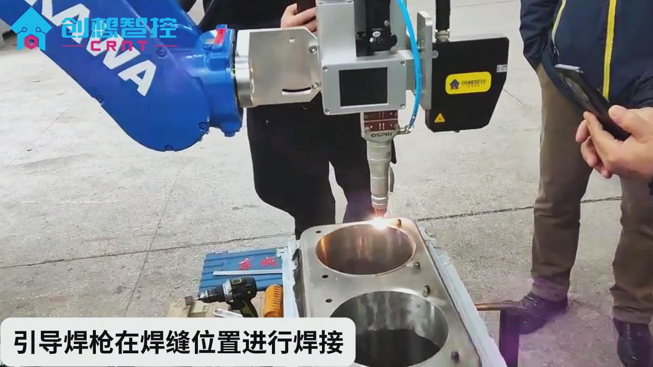 創想激光焊縫跟蹤系統在冷凝器自動焊接的應用