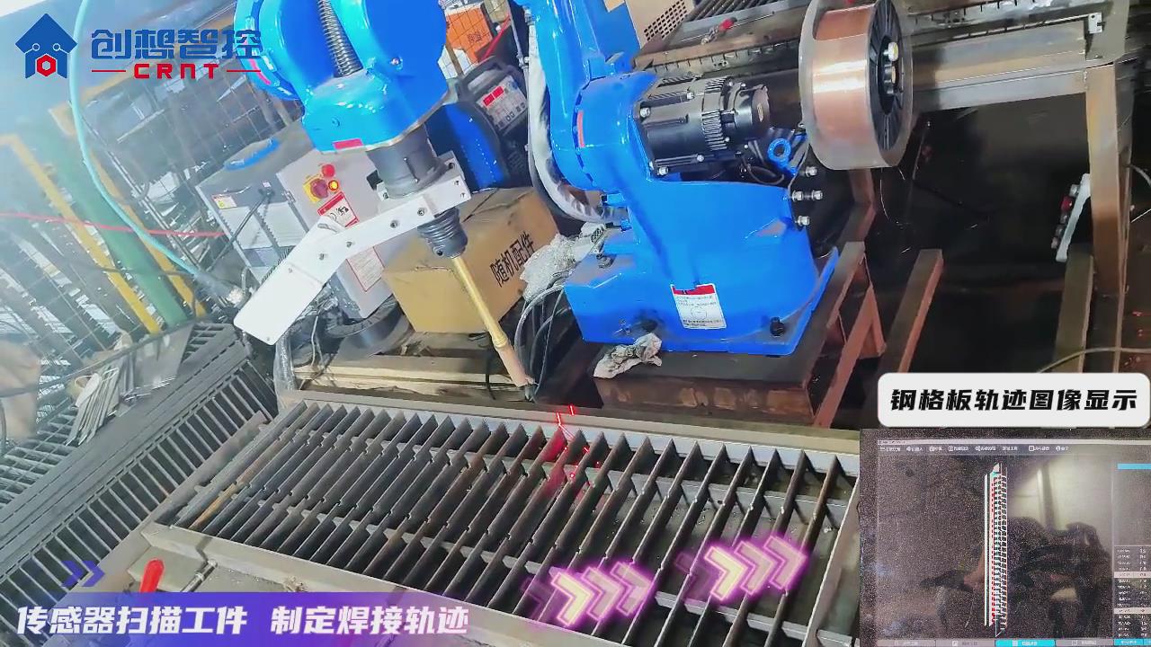 創想焊縫跟蹤系統在鋼格板自動焊接的應用