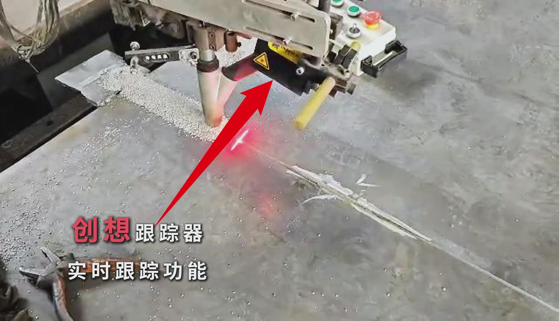 創(chuàng)想智控激光焊縫跟蹤系統(tǒng)助力管道行業(yè)專機埋弧焊智能化升級