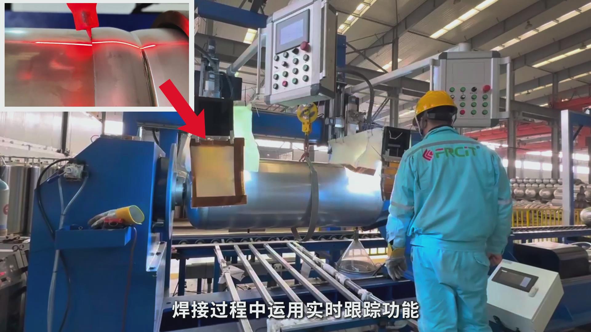 高精度激光焊縫跟蹤技術(shù)助力壓力容器制造——氟氣罐焊接專機智能化升級