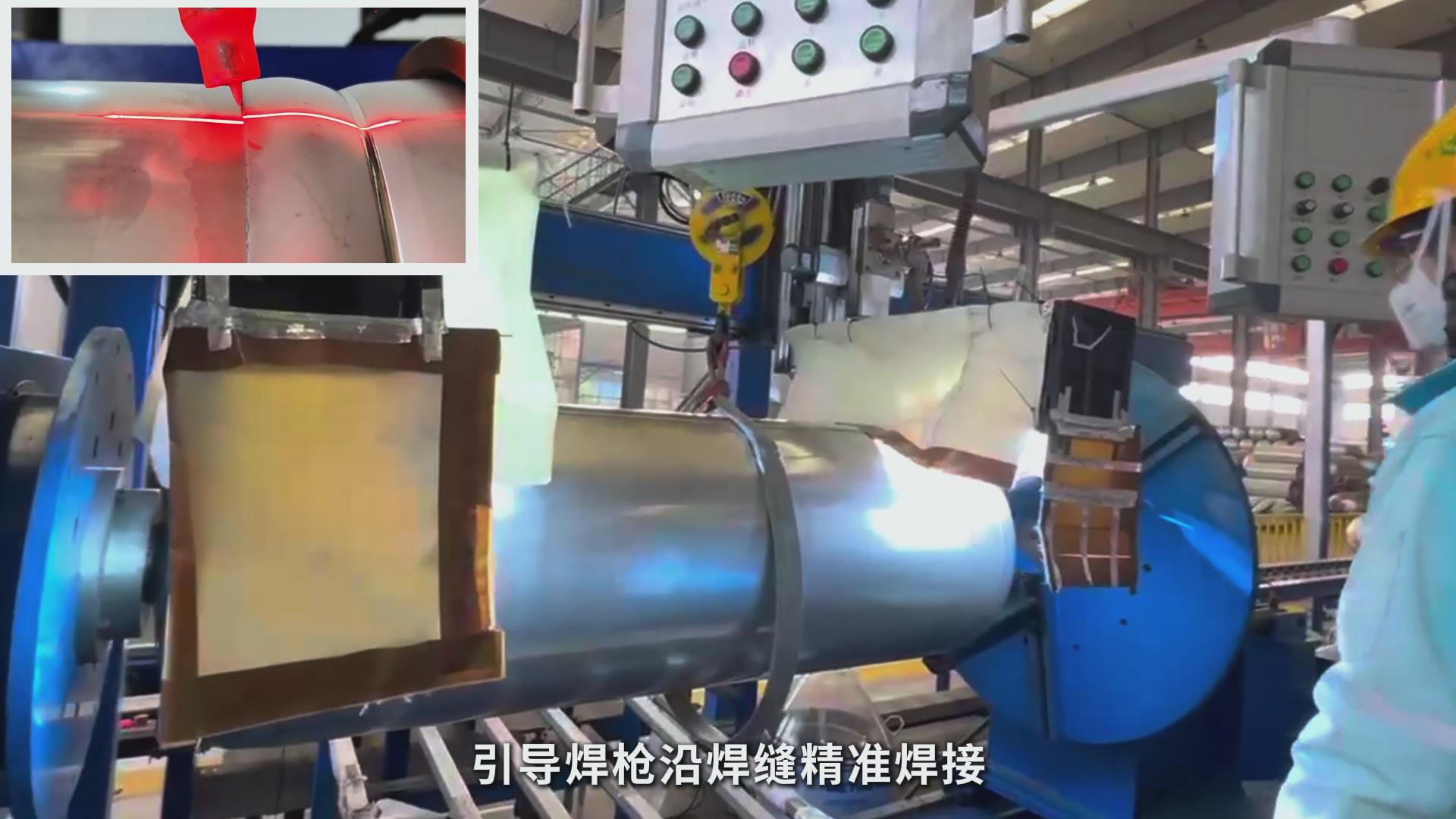 高精度激光焊縫跟蹤技術(shù)助力壓力容器制造——氟氣罐焊接專機智能化升級