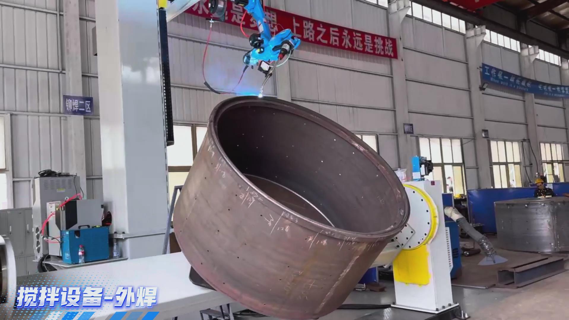 卡諾普機器人搭載創想智控激光焊縫跟蹤系統，實現攪拌設備焊接智能化升級