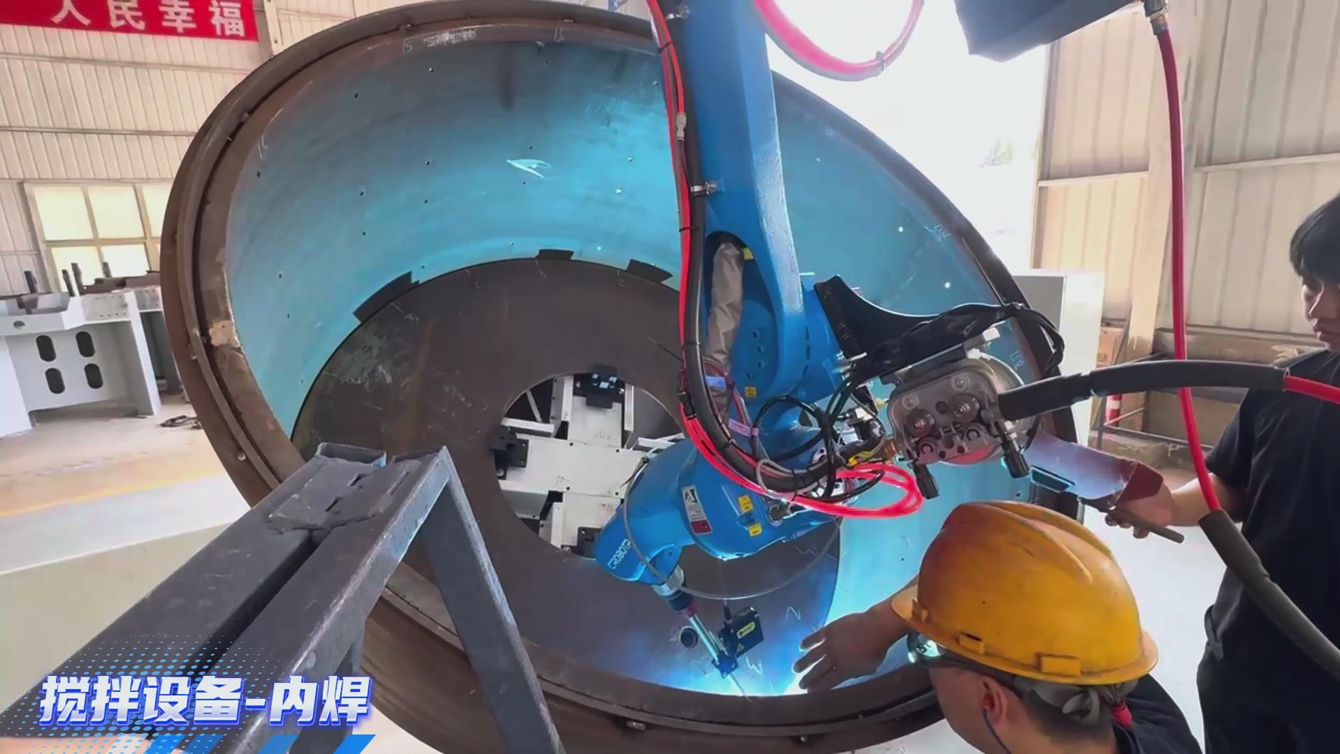 卡諾普機器人搭載創想智控激光焊縫跟蹤系統，實現攪拌設備焊接智能化升級