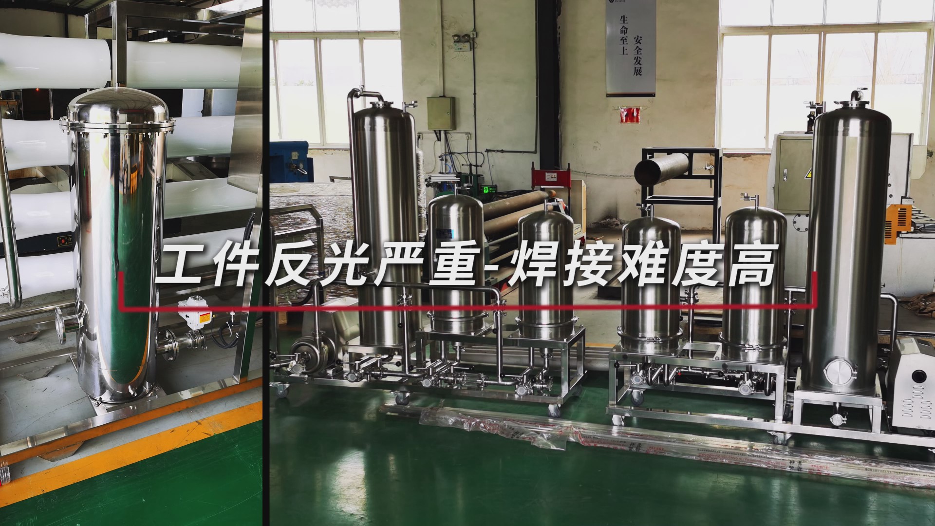 創(chuàng)想智控焊縫跟蹤系統(tǒng)：激光視覺一體化實(shí)現(xiàn)高反光工件過濾器罐體焊接實(shí)時(shí)跟蹤